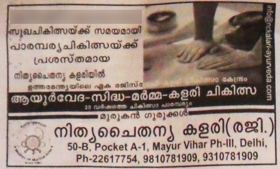 Nitya Chaitanya Kalari (Regd.) Ad not verified