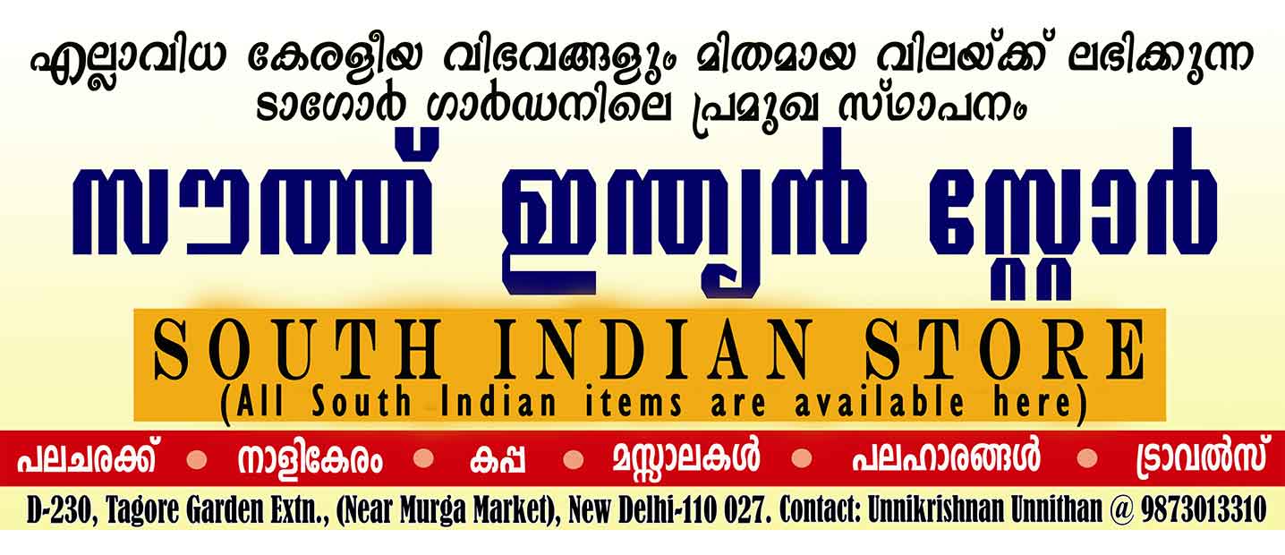 South Indian Store