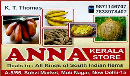 Anna Kerala Store (Ad not verified)