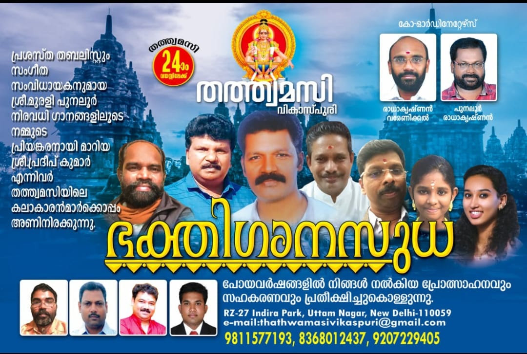  തത്വമസി