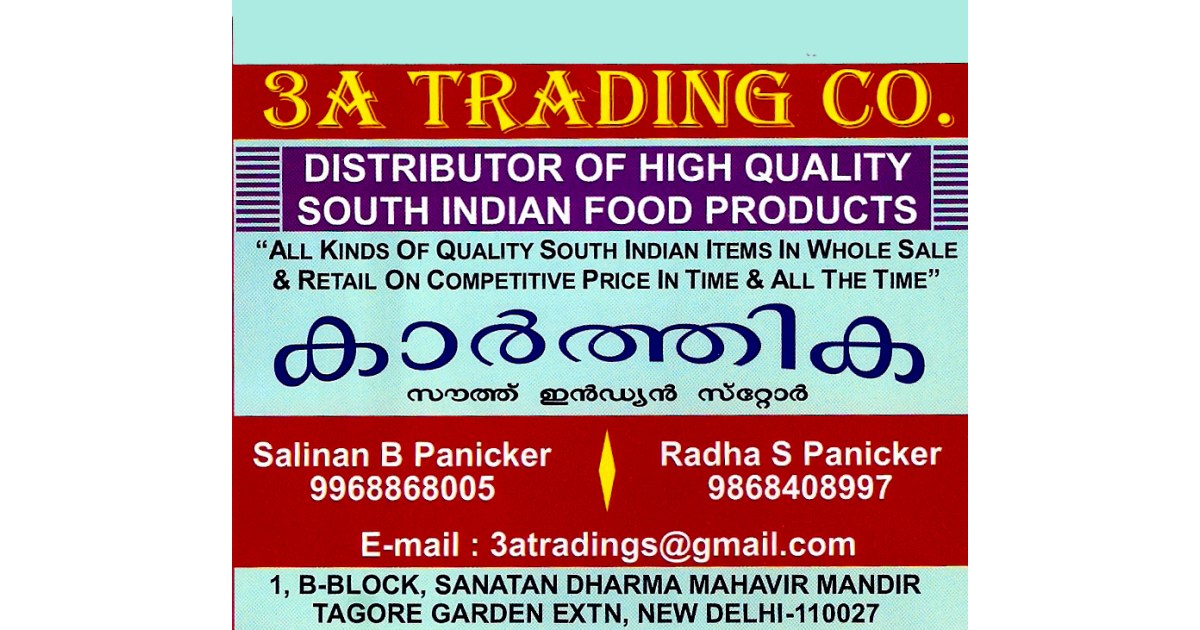 Karthika South Indian Store (Ad not verified)