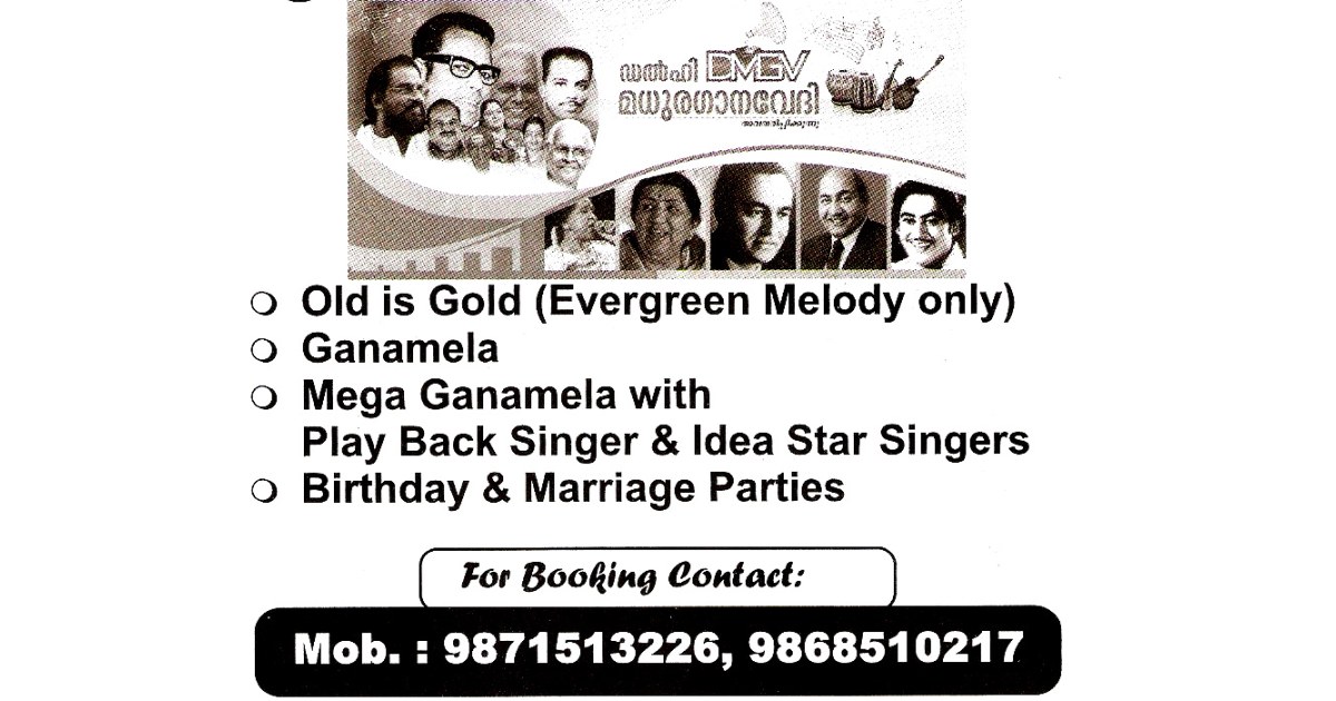 Delhi Madhuraganavedi (Ad not verified)