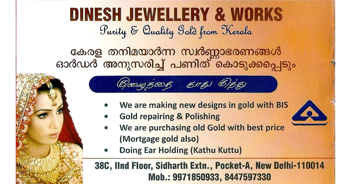 Dinesh Jewellery & Works (Ad not verified)