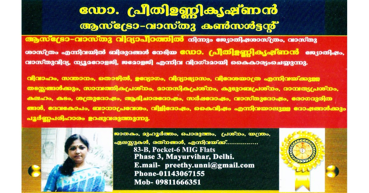 Dr. Preethy Unnikrishnan (Ad not verified)