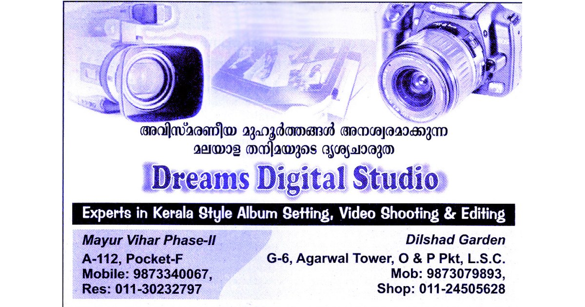 Dreams Digital Studio (Ad not verfied)