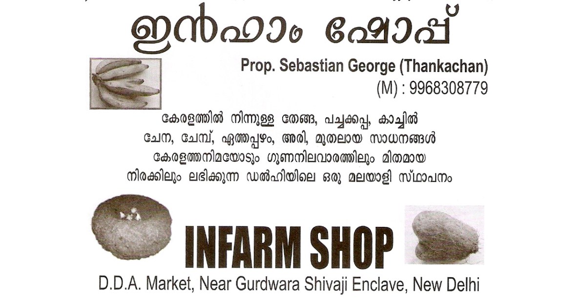 Infarm Shop (Ad not verified)