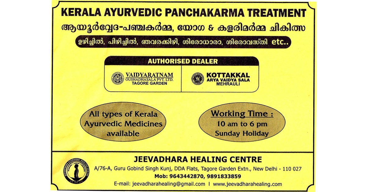 Jeevadhara Healing Centre (Ad not verified)