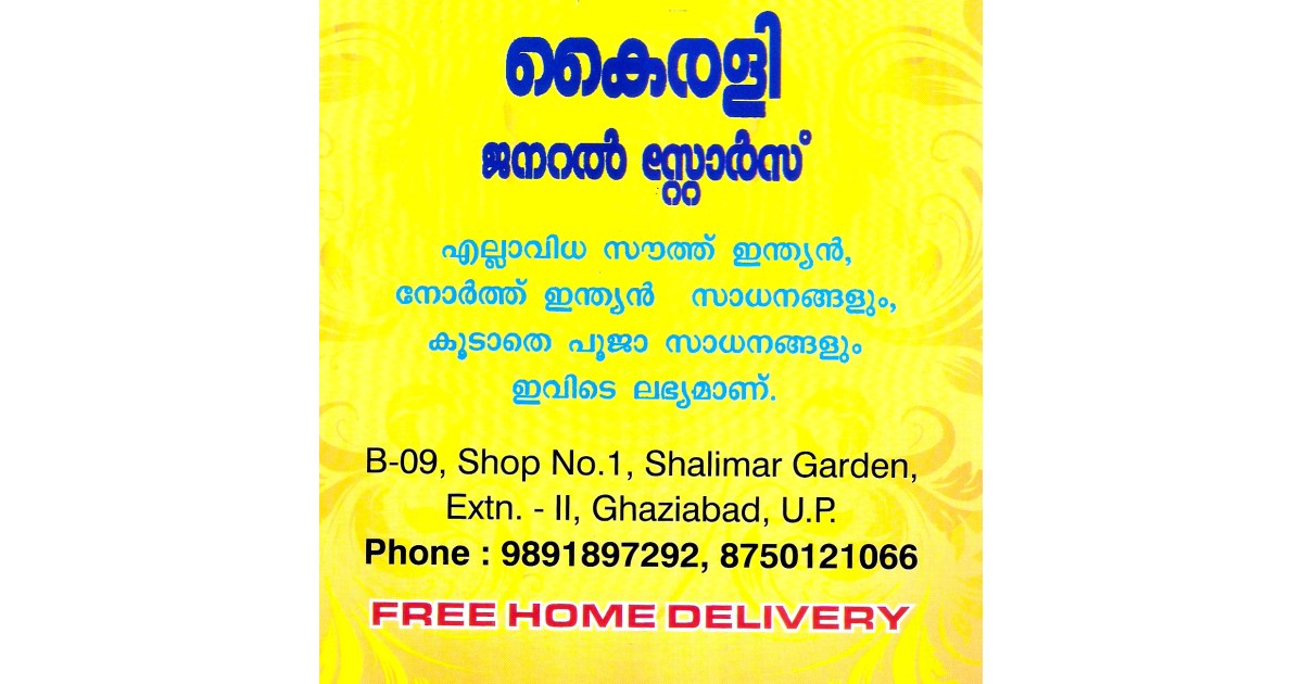 Kairali General Stores (Ad not verified)