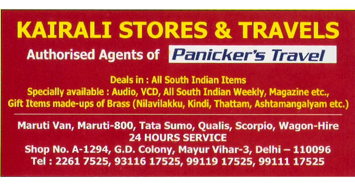 Kairali Stores & Travels (Ad not verified)