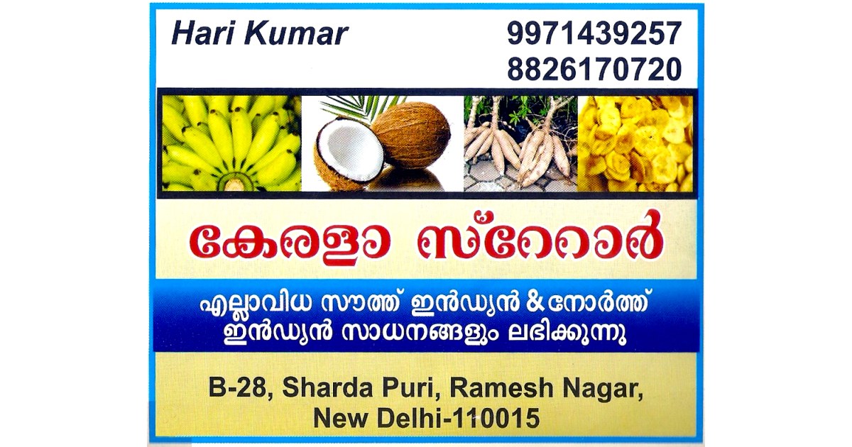 Kerala Store (Ad not verified)