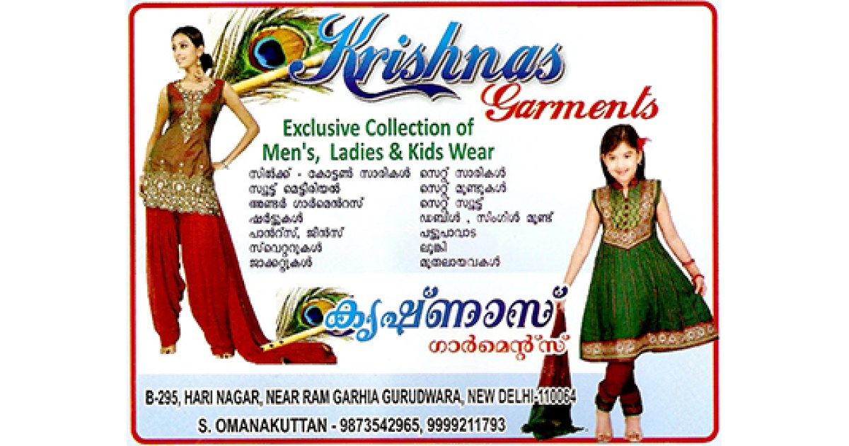Krishnas Garments (Ad not verified)