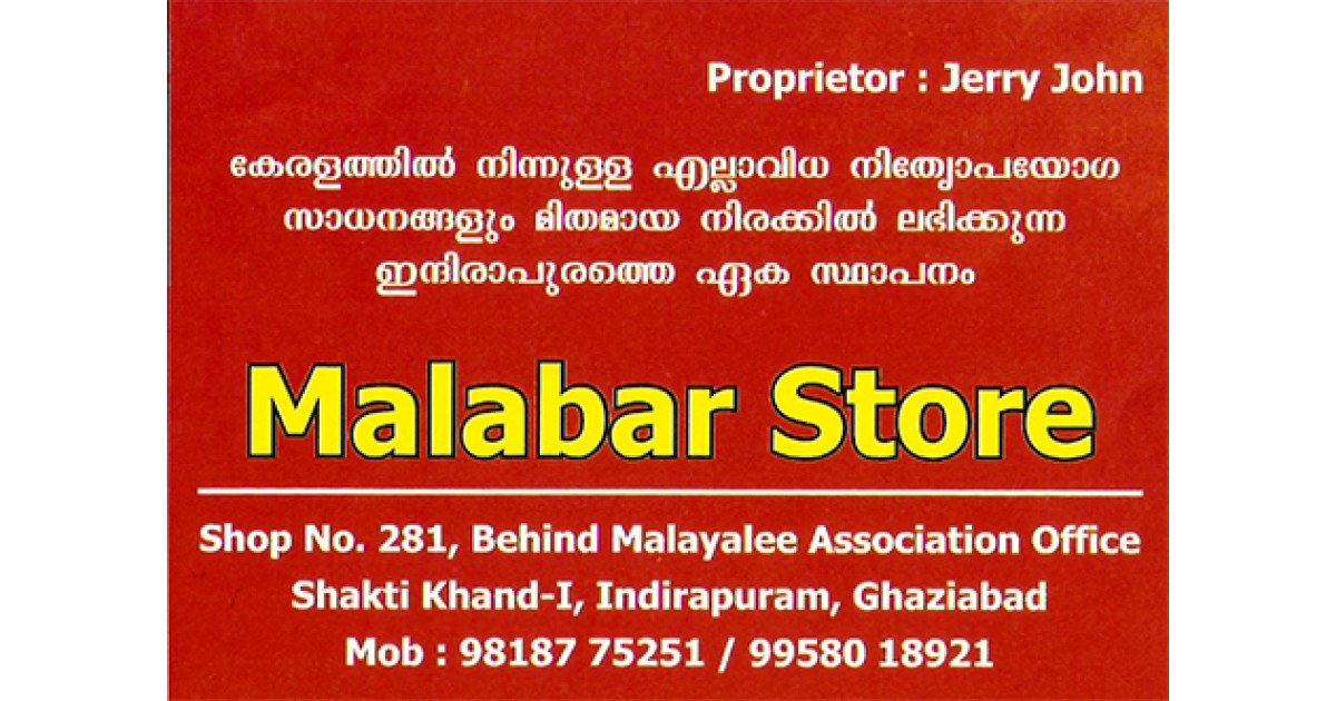 Malabar Store (Ad not verified)