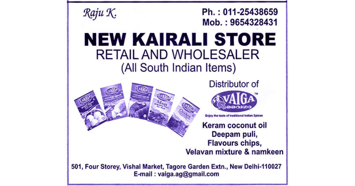 New Kairali Store (Ad not verified)