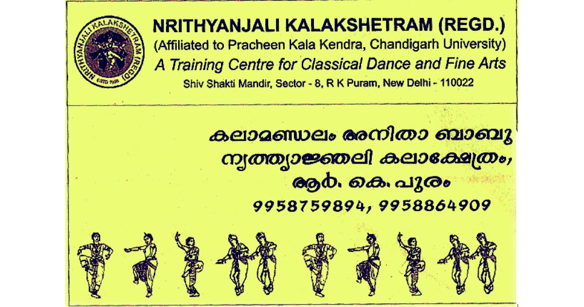 Nrithyanjali Kalakshetram (Regd). (Ad not verified)