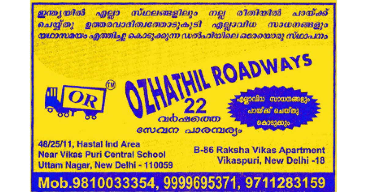 Ozhathil Roadways (Ad not verified)