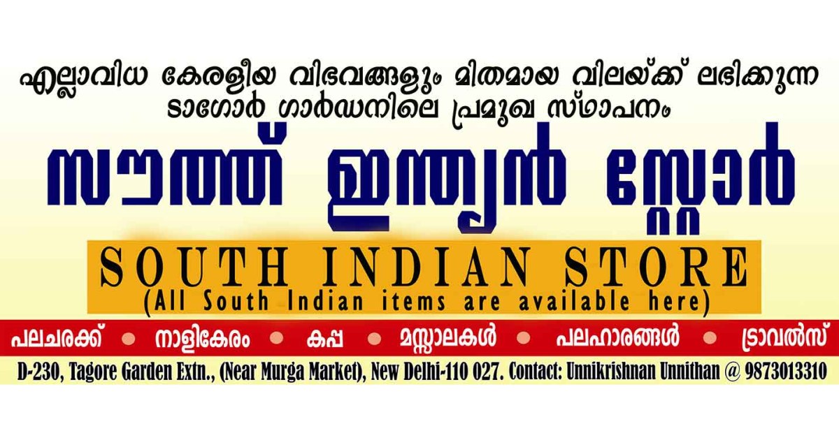 South Indian Store