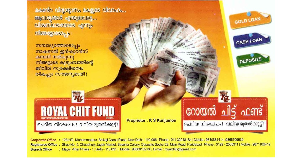 Royal Chit Fund (Ad not verified)