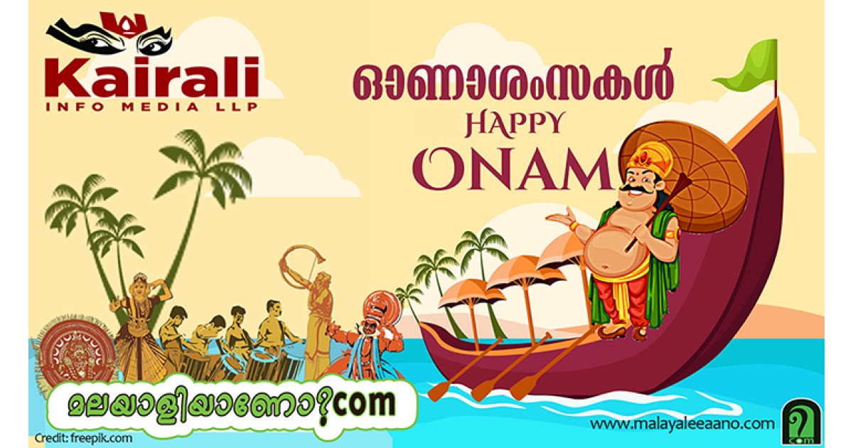Kairali Info Media LLP