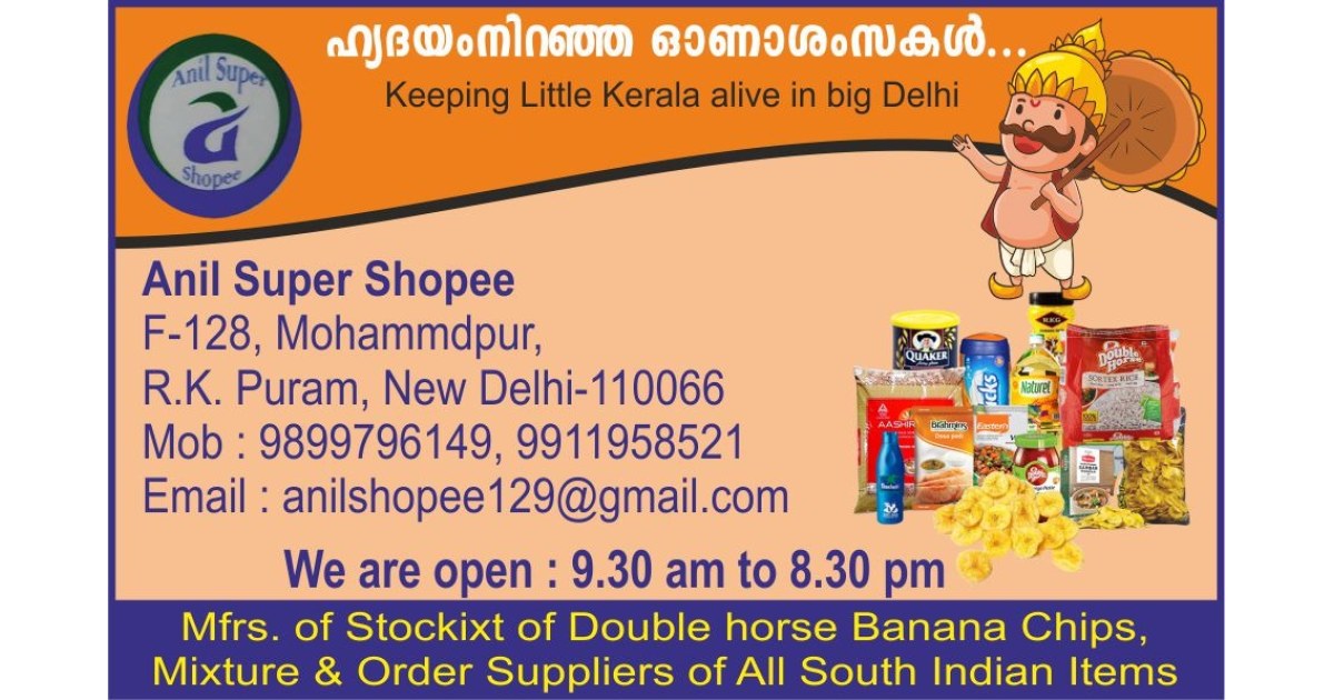 Anil Super Shopee