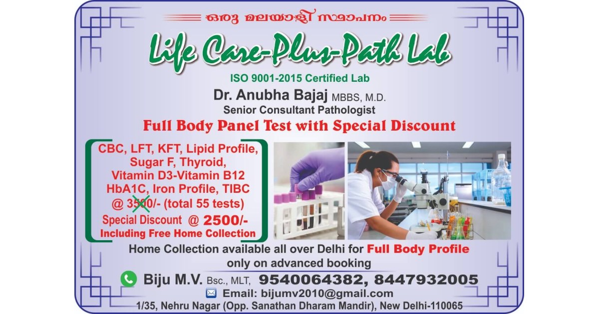  Life Care-Plus-Path Lab