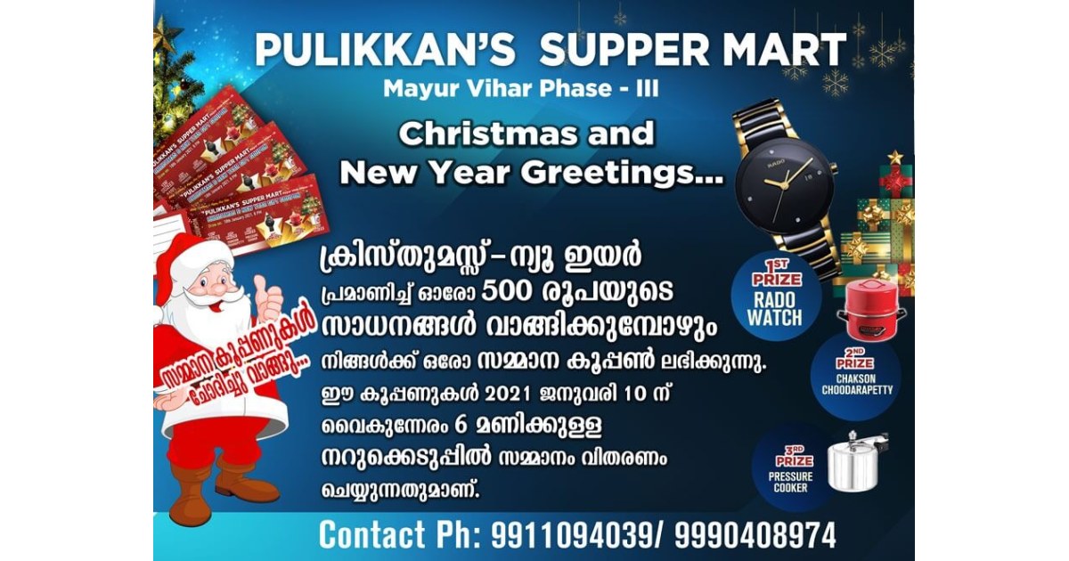 Pulikkans Super Mart