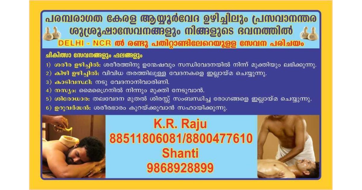 K.R. Raju